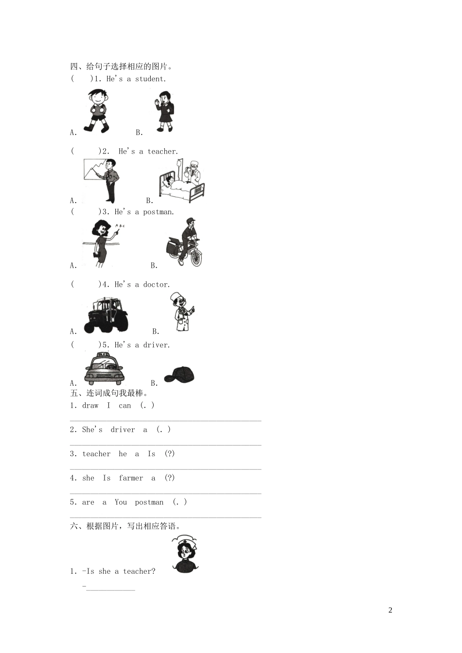 2023学年三年级英语下册Unit10Isheafarmer习题湘少版.doc_第2页