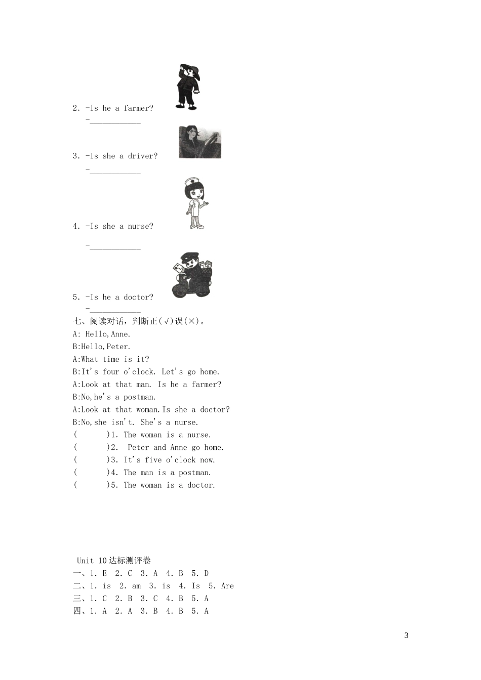 2023学年三年级英语下册Unit10Isheafarmer习题湘少版.doc_第3页