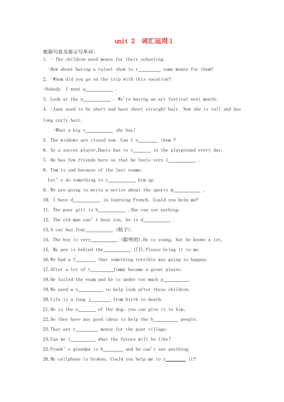 2023学年八年级英语下册Unit2I’llhelptocleanupthecityparks词汇运用试题1新版人教新目标版.doc_第1页