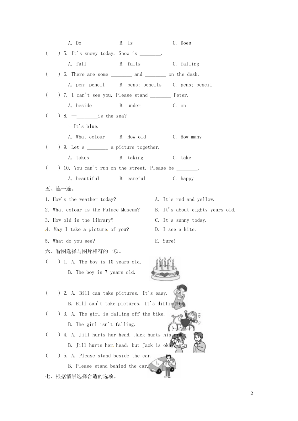 2023学年五年级英语下册Unit2InBeijingLesson9ThePalaceMuseum习题1冀教版三起.doc_第2页