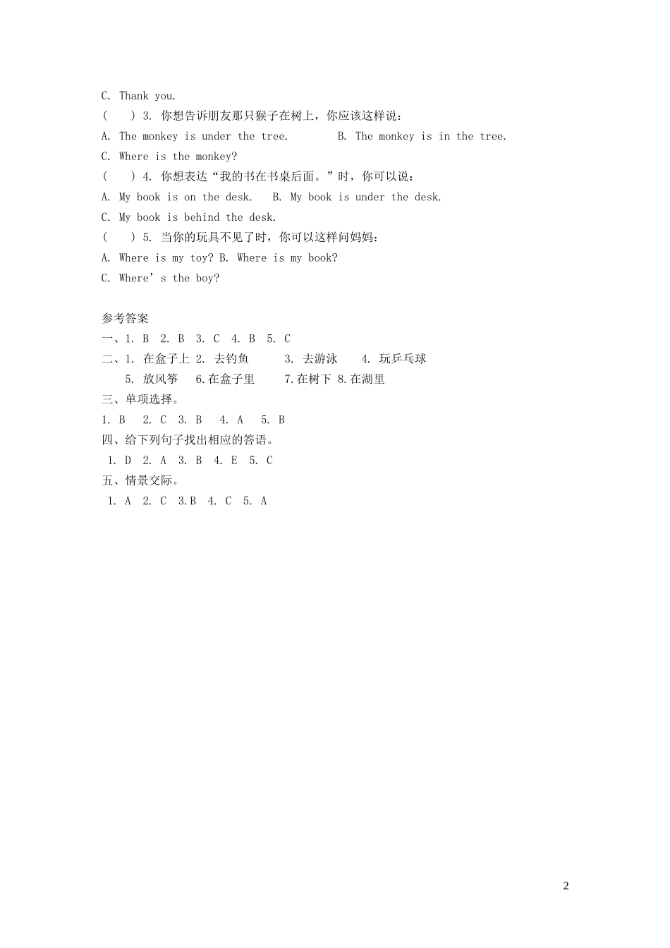 2023学年三年级英语下册Module8Unit2Damingfliesakiteinthepark习题外研版三起.docx_第2页