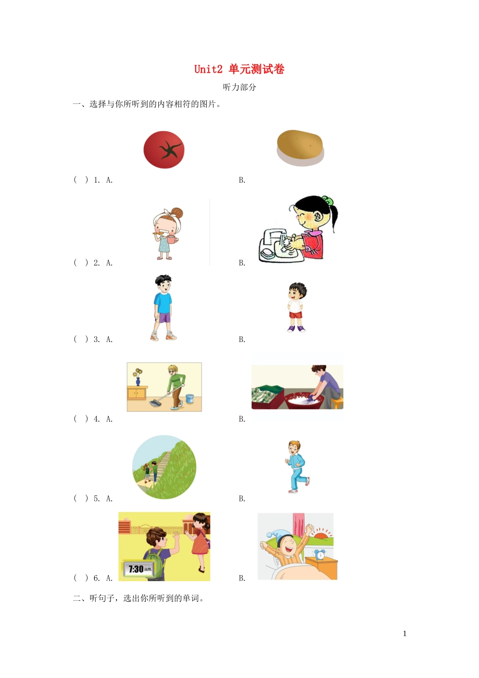 2023学年六年级英语下册Unit2GoodHealthtoYou习题2冀教版三起.doc_第1页