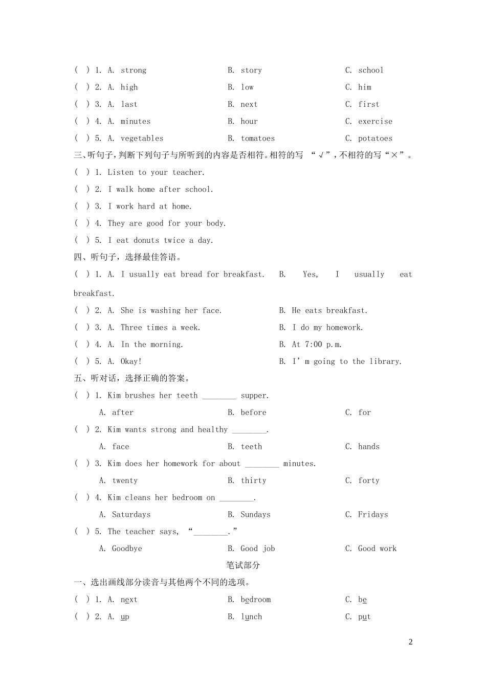 2023学年六年级英语下册Unit2GoodHealthtoYou习题2冀教版三起.doc_第2页