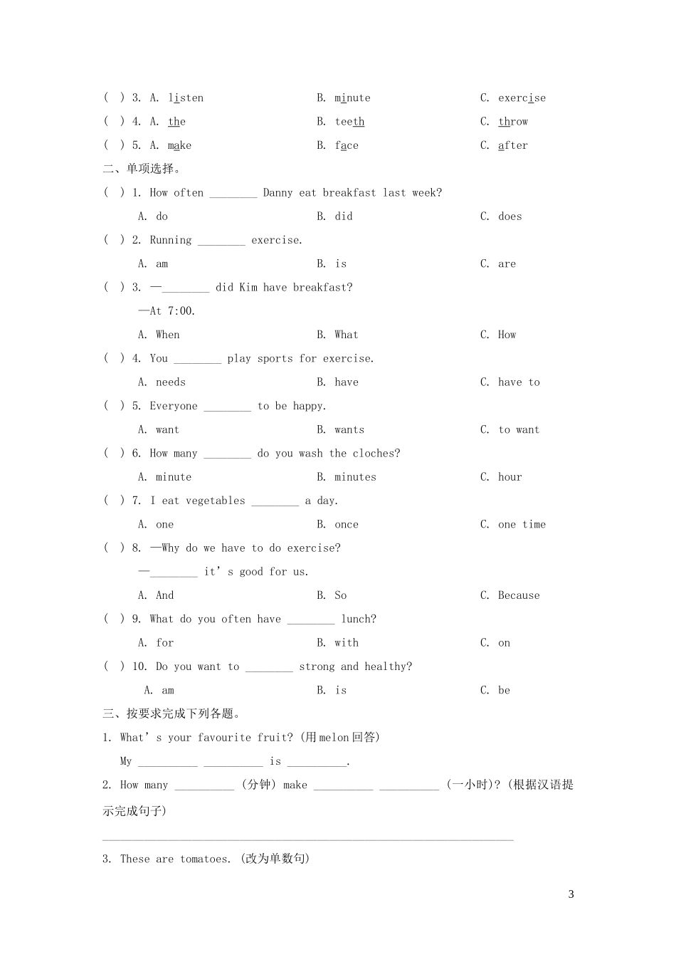 2023学年六年级英语下册Unit2GoodHealthtoYou习题2冀教版三起.doc_第3页