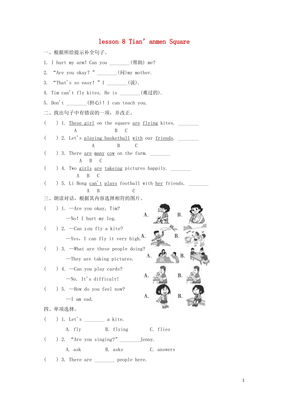 2023学年五年级英语下册Unit2InBeijingLesson8Tian’anmemSquare习题2冀教版三起.doc_第1页
