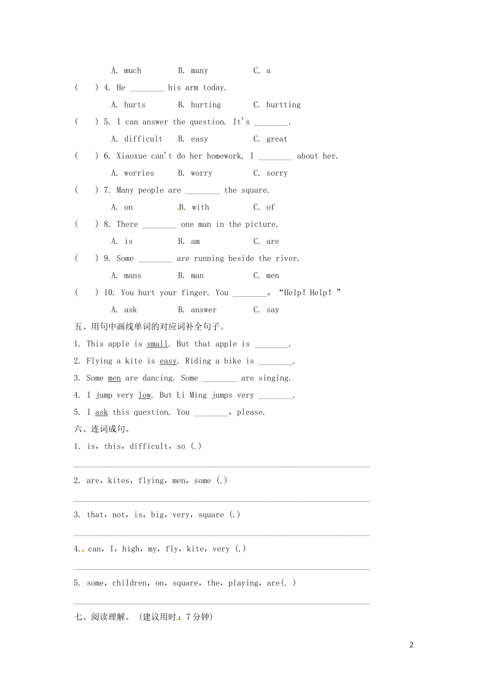 2023学年五年级英语下册Unit2InBeijingLesson8Tian’anmemSquare习题2冀教版三起.doc_第2页