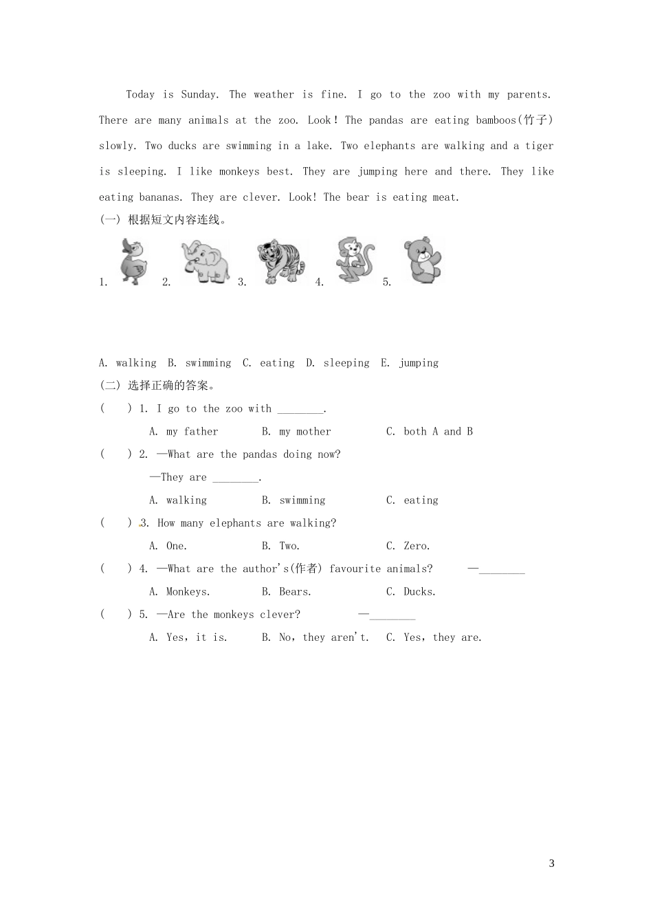 2023学年五年级英语下册Unit2InBeijingLesson8Tian’anmemSquare习题2冀教版三起.doc_第3页
