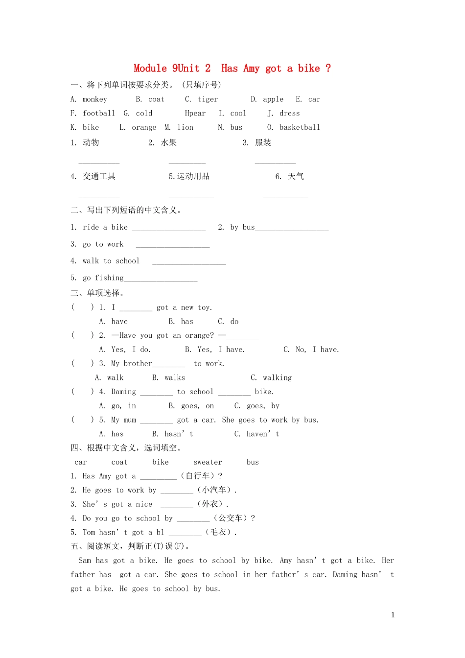 2023学年三年级英语下册Module9Unit2HasAmygotabike习题外研版三起.docx_第1页