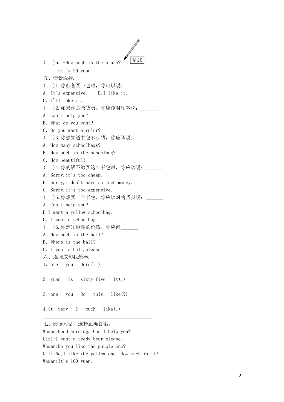 2023学年四年级英语下册Unit9Howmuchisit习题湘少版.doc_第2页