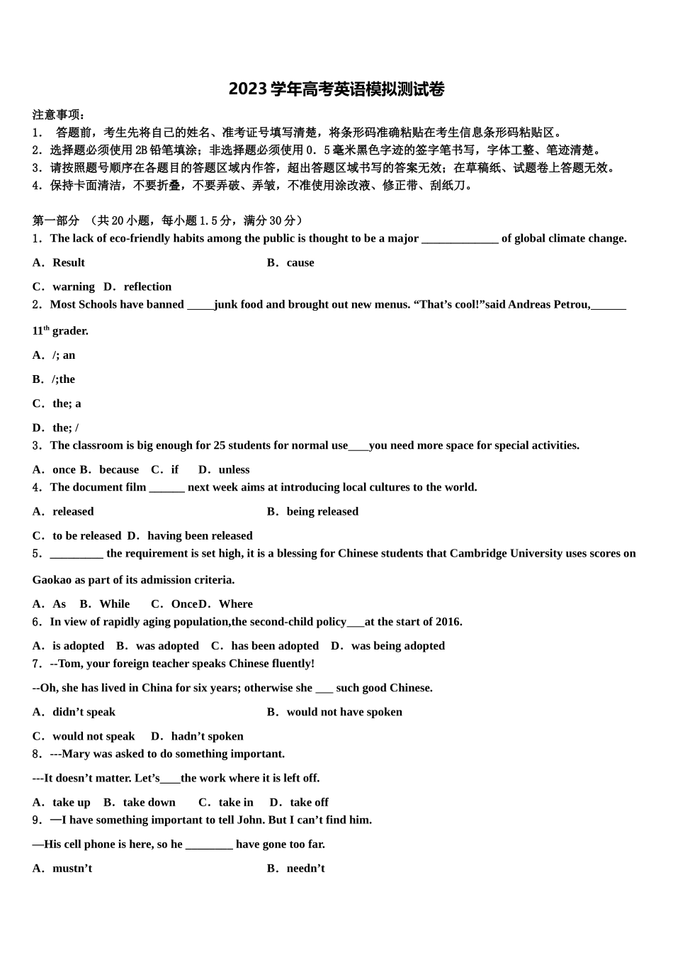 2023学年福建省邵武市第四中学高三适应性调研考试英语试题（含解析）.doc_第1页