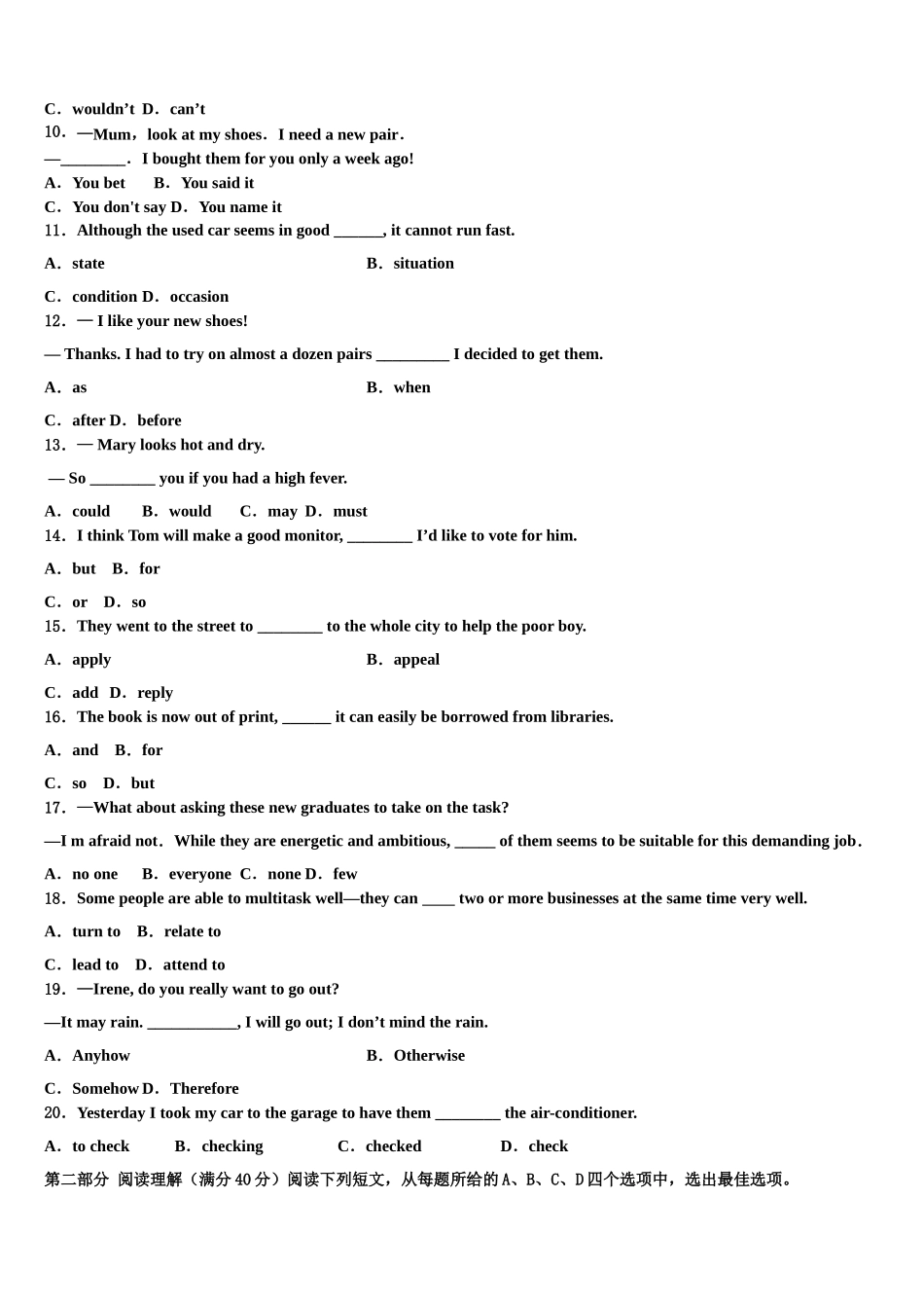 2023学年福建省邵武市第四中学高三适应性调研考试英语试题（含解析）.doc_第2页
