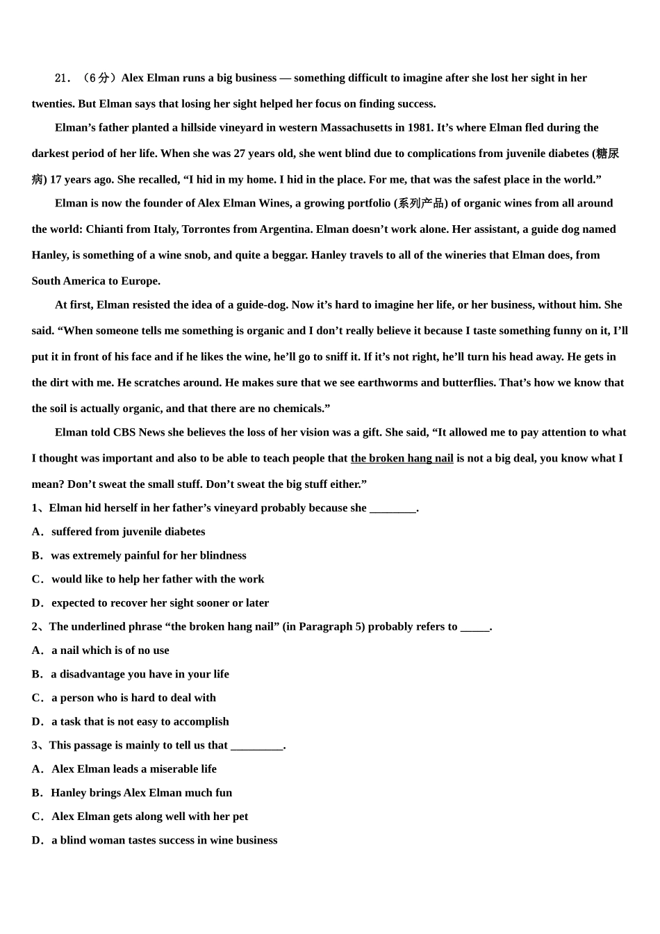 2023学年福建省邵武市第四中学高三适应性调研考试英语试题（含解析）.doc_第3页