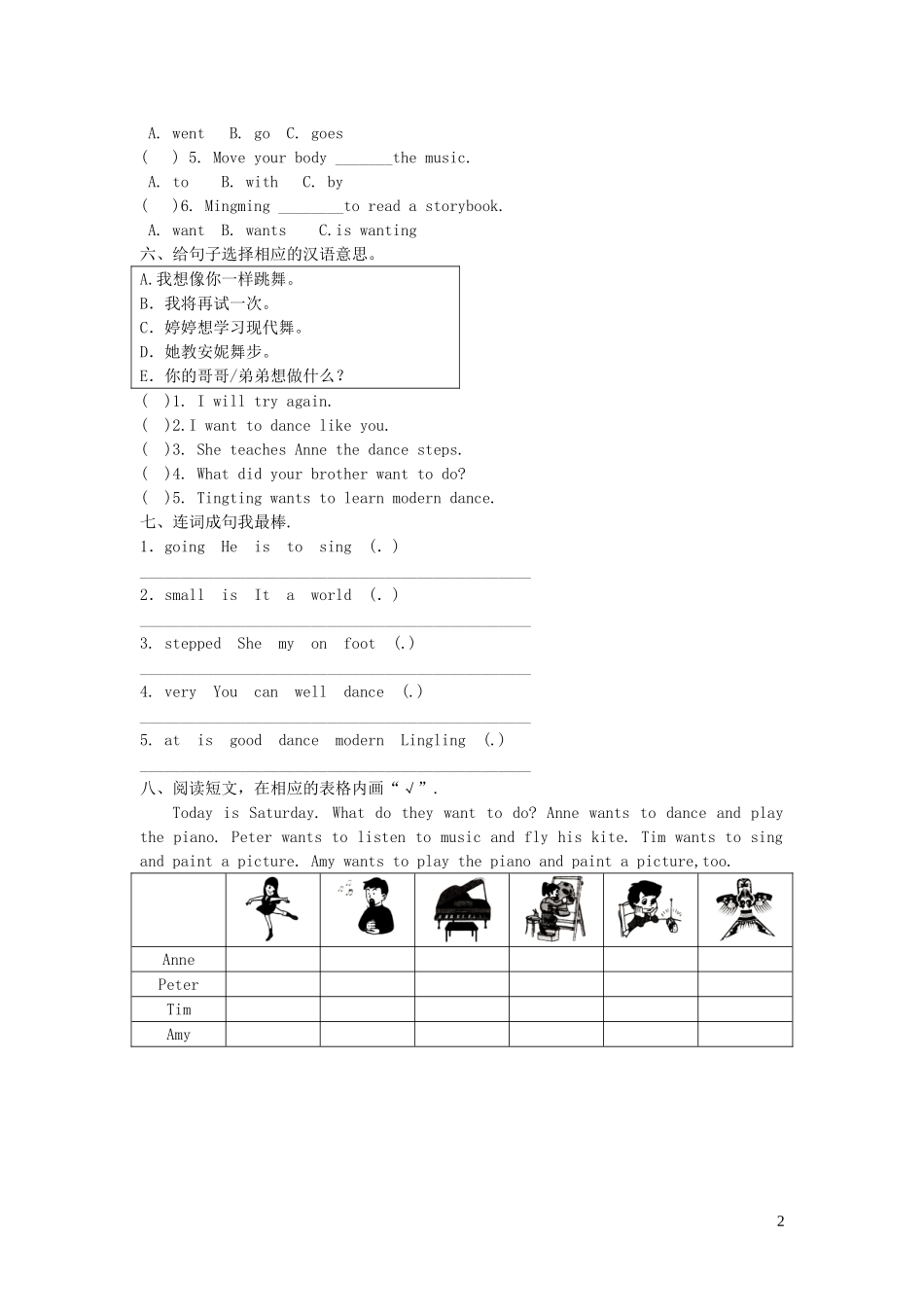2023学年六年级英语下册Unit6Annewantedtodance习题无答案湘少版.doc_第2页
