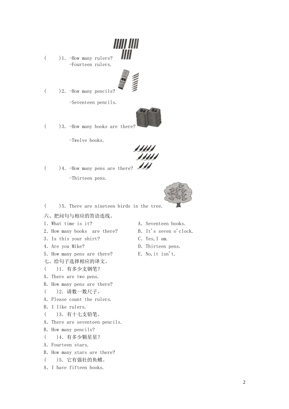 2023学年三年级英语下册Unit6Howmanypensarethere习题湘少版.doc_第2页