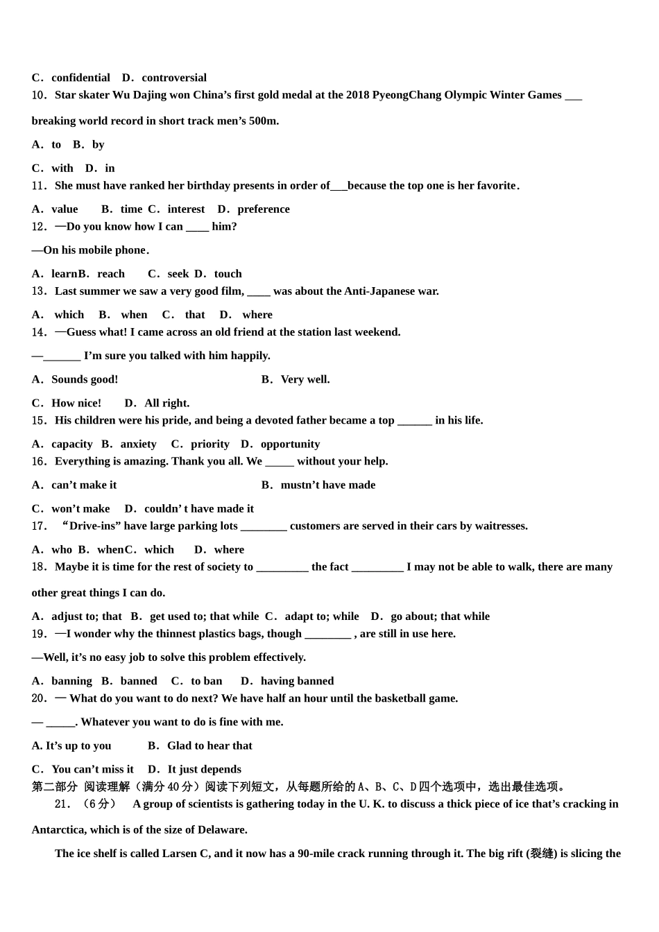 2023学年福建省连城县第一中学高三3月份模拟考试英语试题（含解析）.doc_第2页
