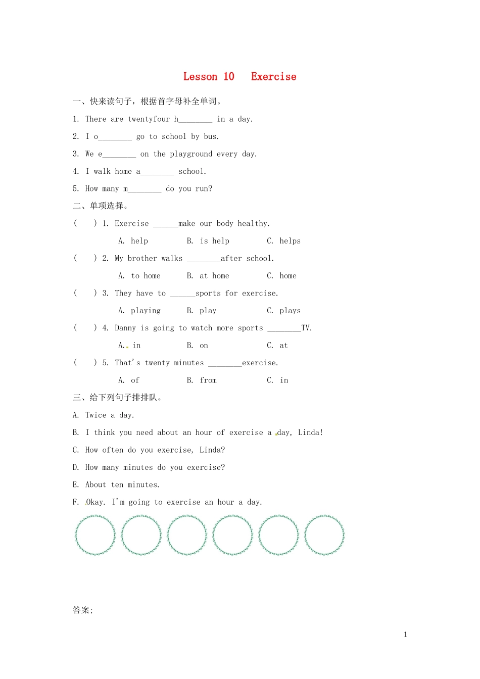 2023学年六年级英语下册Unit2GoodHealthtoYouLesson10Exercise习题冀教版三起.docx_第1页