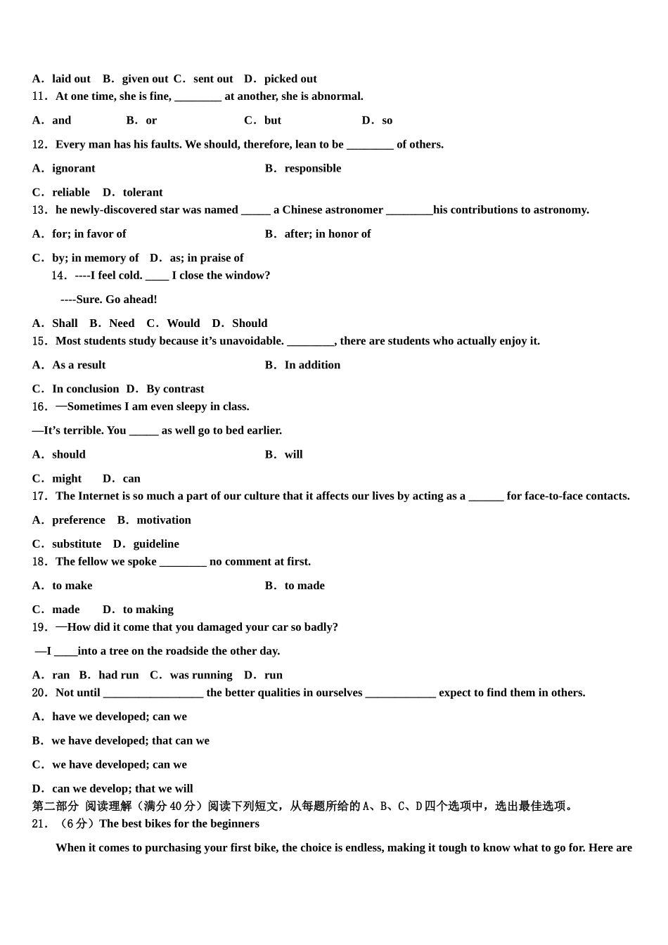 2023学年福建省龙岩市龙岩九中高三下学期联合考试英语试题（含解析）.doc_第2页