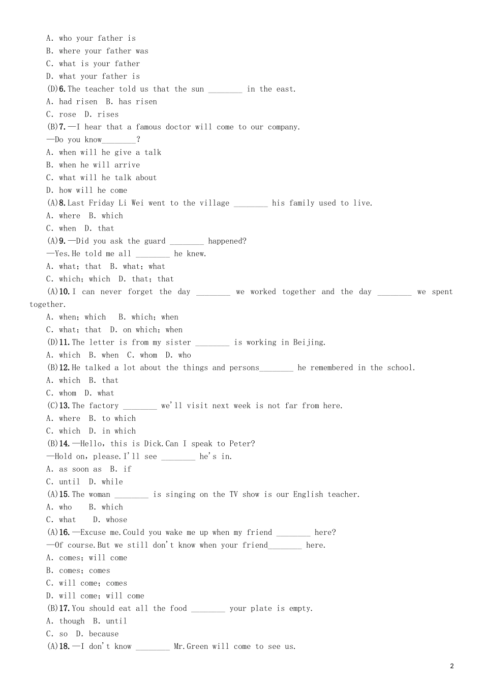 2023学年中考英语语法专项训练十二复合句试题.doc_第2页