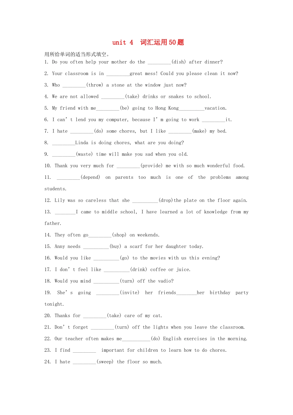 2023学年八年级英语下册Unit4Whydon’tyoutalktoyourparents词汇运用试题新版人教新目标版.doc_第1页