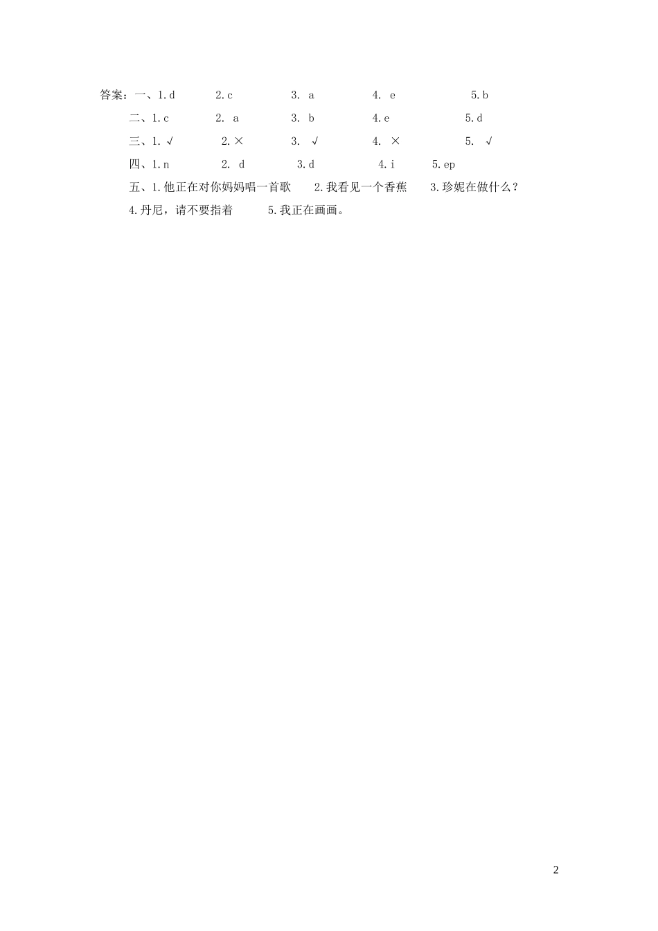 2023学年五年级英语下册Unit1GoingtoBeijingLesson2WhatAreYouDoing习题2冀教版三起.doc_第2页