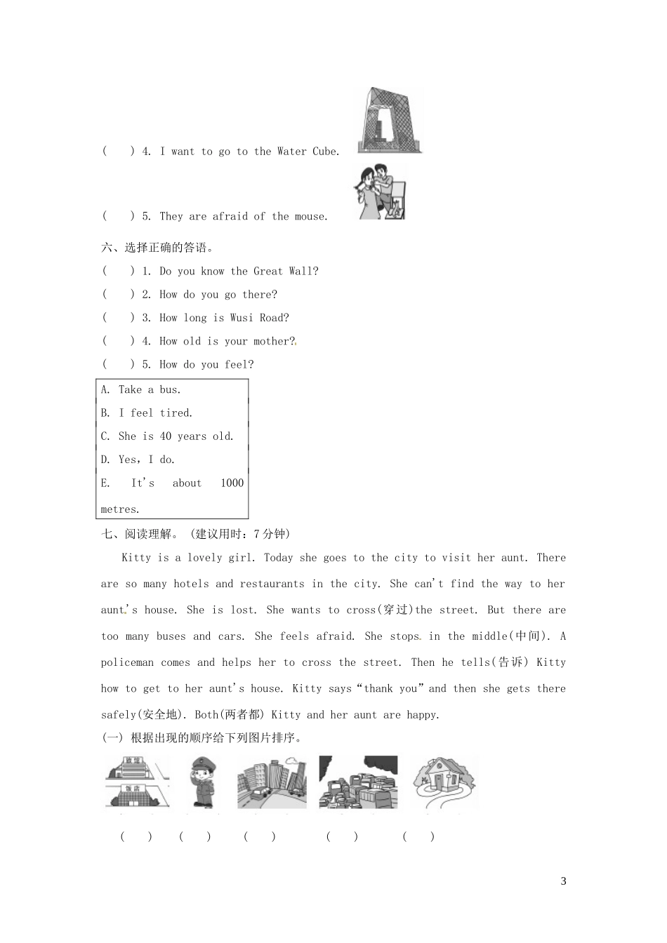 2023学年五年级英语下册Unit2InBeijingLesson10TheGreatWall习题2冀教版三起.doc_第3页