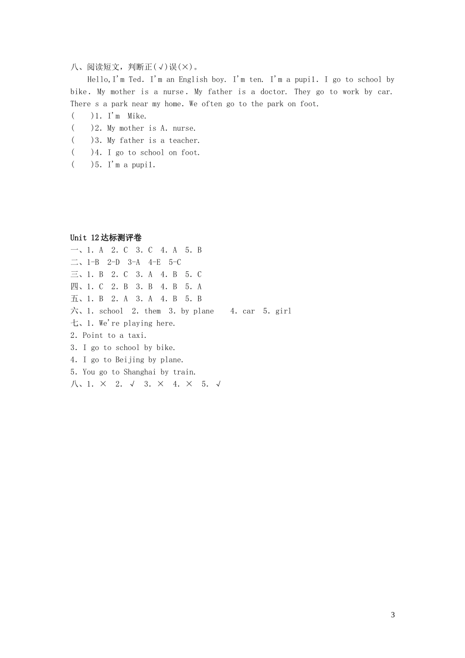 2023学年三年级英语下册Unit12Igotoschoolbybus习题湘少版.doc_第3页