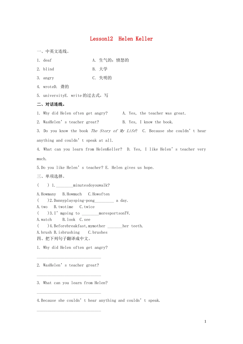 2023学年六年级英语下册Unit2GoodHealthtoYouLesson12HelenKeller习题冀教版三起.docx_第1页