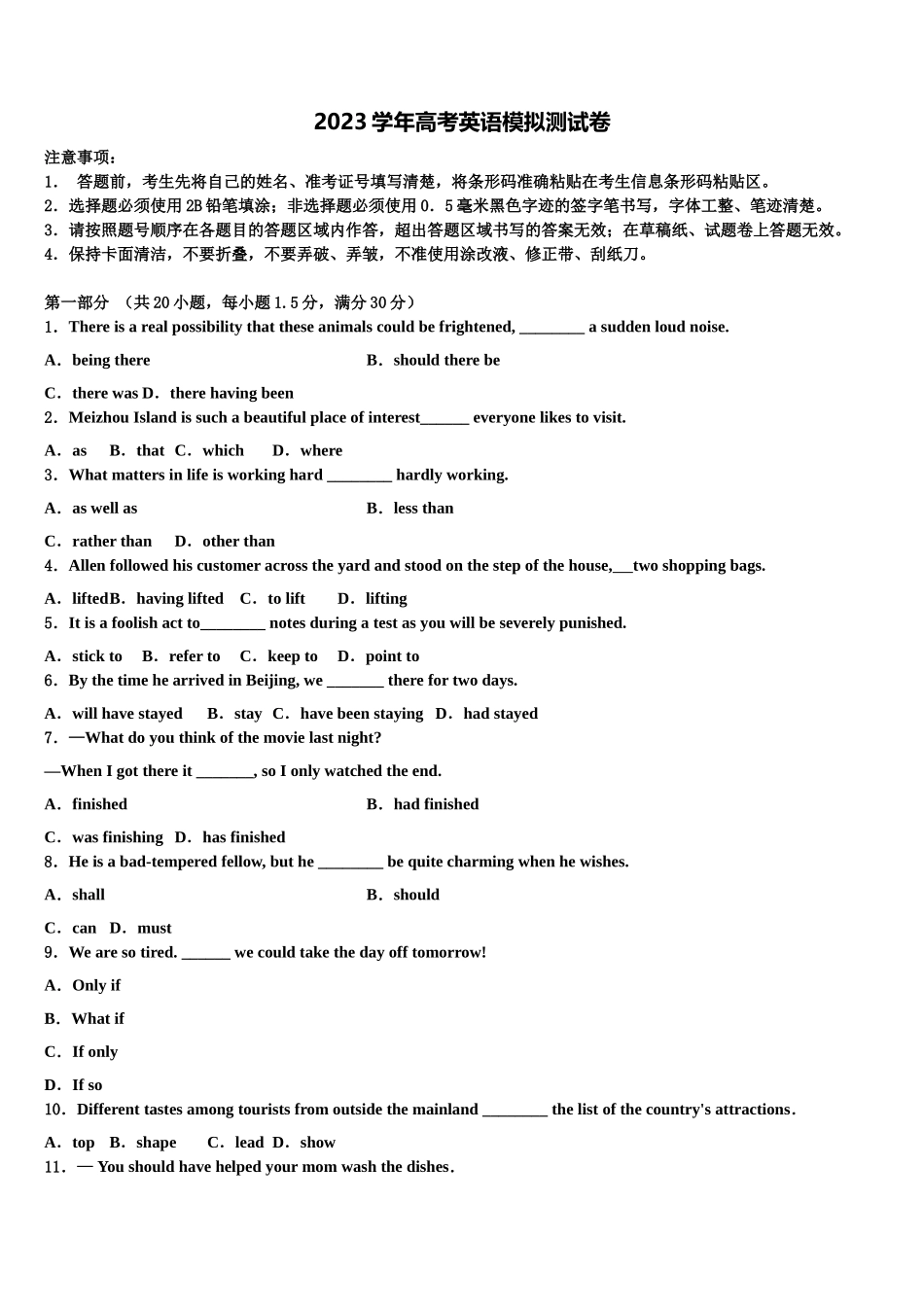 2023学年福建省福州市平潭县新世纪学校高三最后一模英语试题（含解析）.doc_第1页