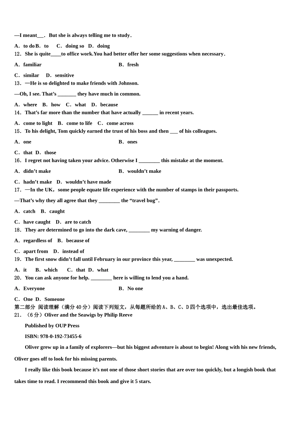 2023学年福建省福州市平潭县新世纪学校高三最后一模英语试题（含解析）.doc_第2页