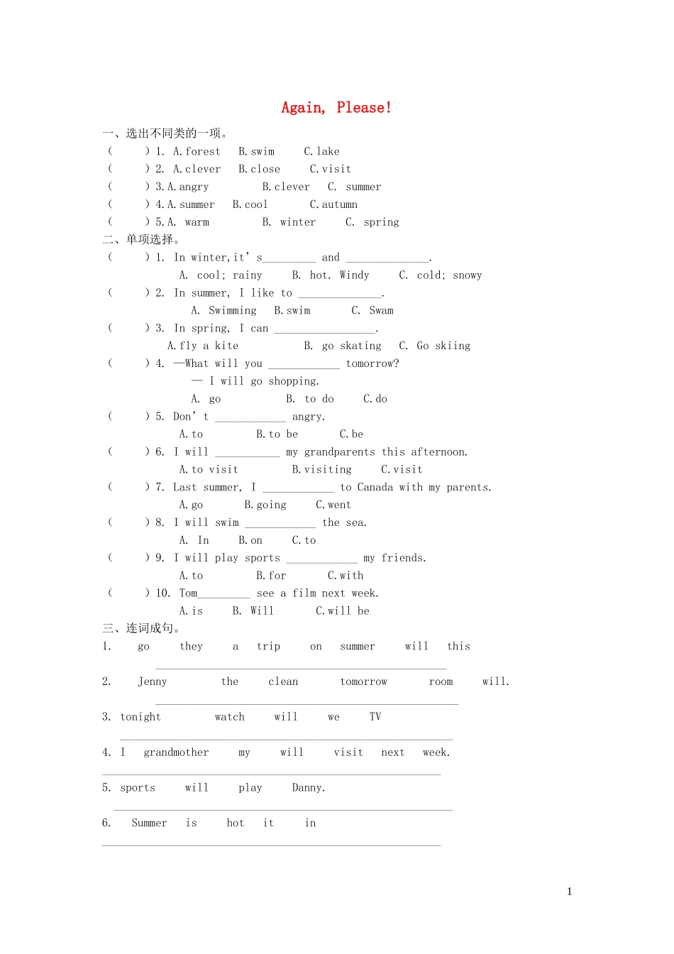 2023学年六年级英语下册Unit3WhatWillYouDoThisSummerAgainPlease习题冀教版三起.docx_第1页