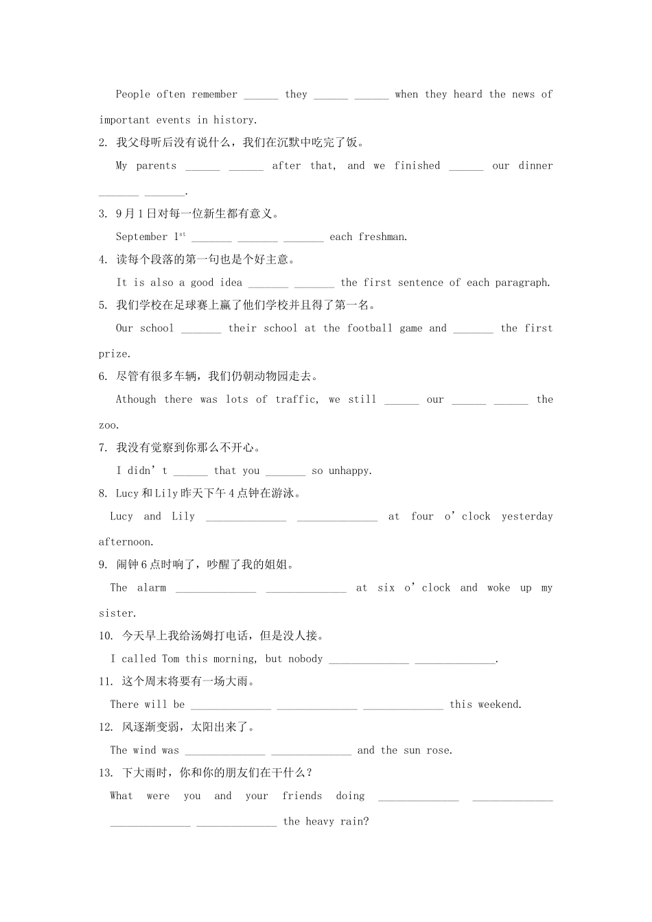 2023学年八年级英语下册Unit5Whatwereyoudoingwhentherainstormcame词汇运用试题新版人教新目标版.doc_第2页