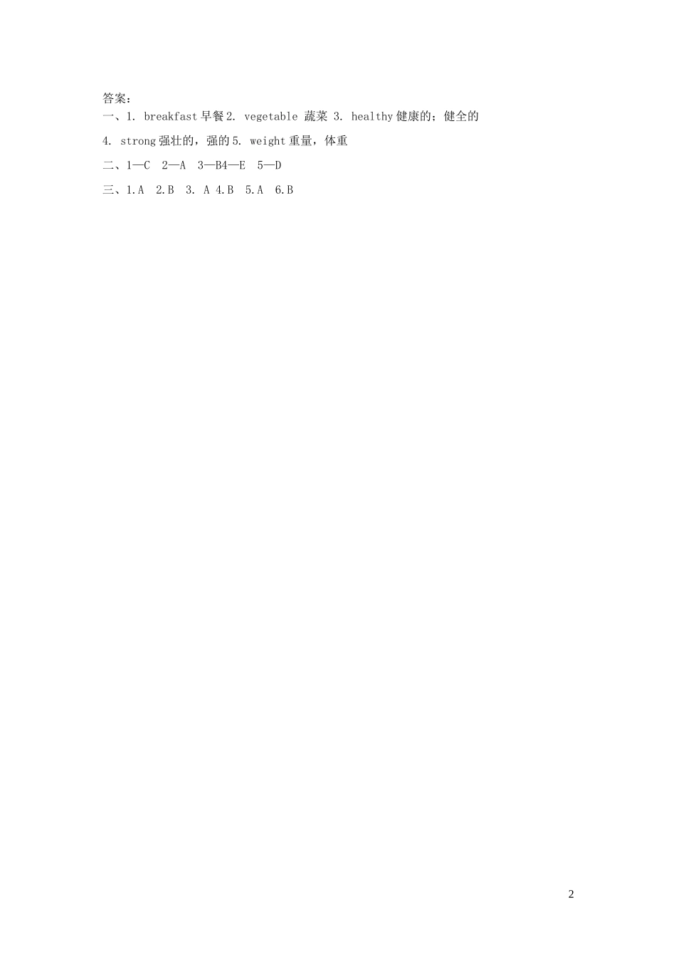 2023学年六年级英语下册Unit2GoodHealthtoYouLesson7AlwaysHavebreakfast习题冀教版三起.docx_第2页