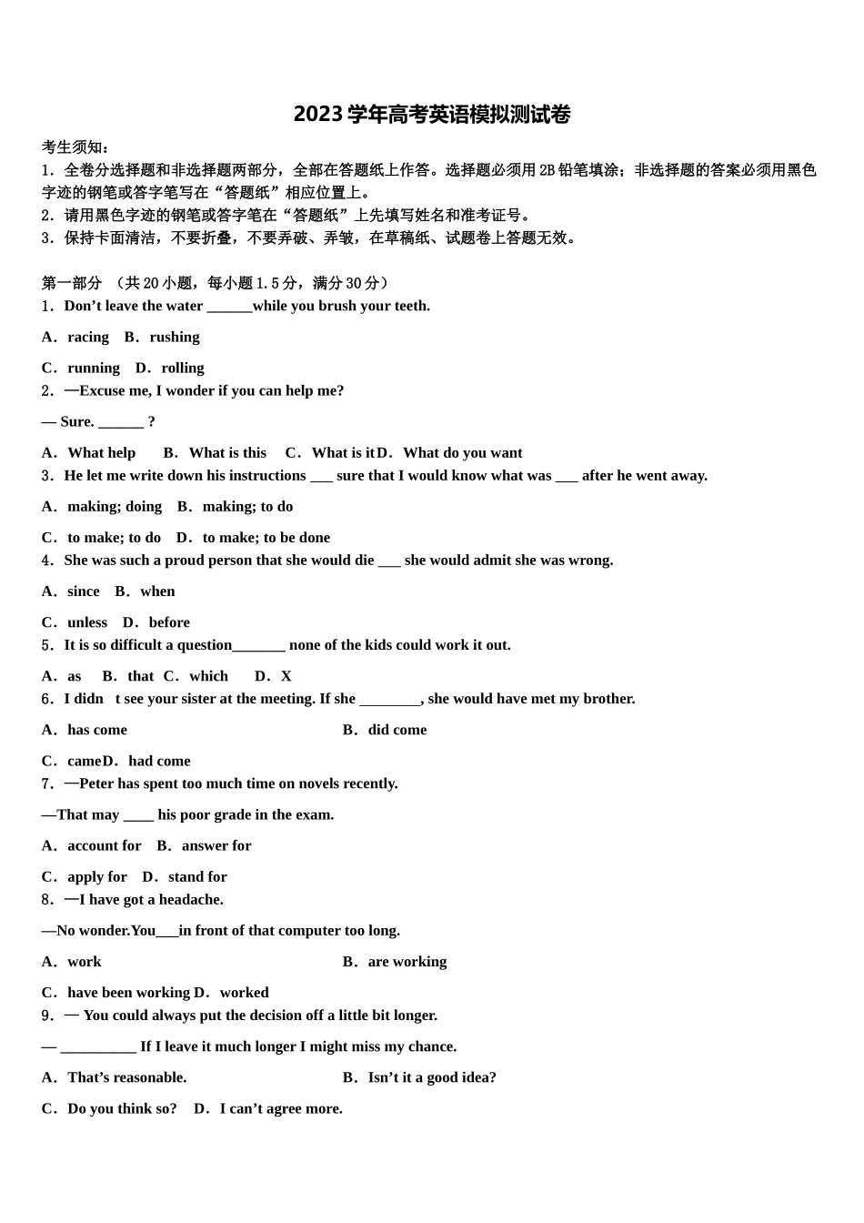 2023学年贵州省兴义中学高三下学期第五次调研考试英语试题（含解析）.doc_第1页