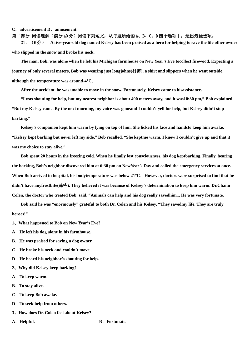 2023学年贵州省兴义中学高三下学期第五次调研考试英语试题（含解析）.doc_第3页