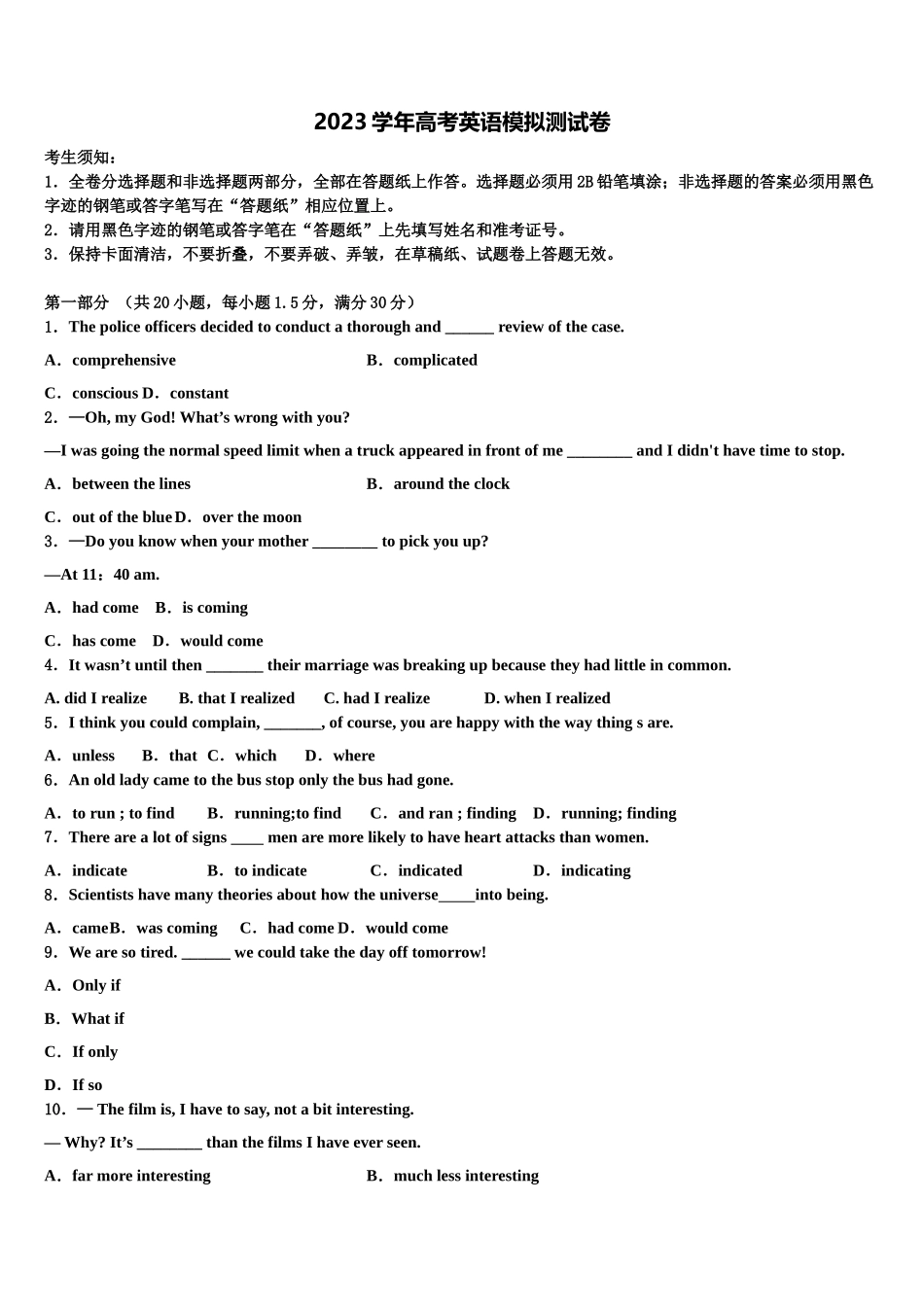 2023学年贵州省平坝县新启航教育高三下学期一模考试英语试题（含解析）.doc_第1页