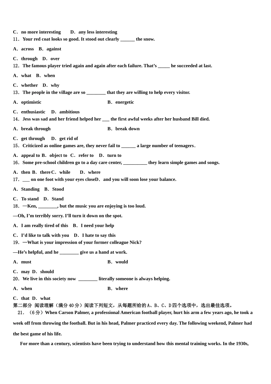2023学年贵州省平坝县新启航教育高三下学期一模考试英语试题（含解析）.doc_第2页