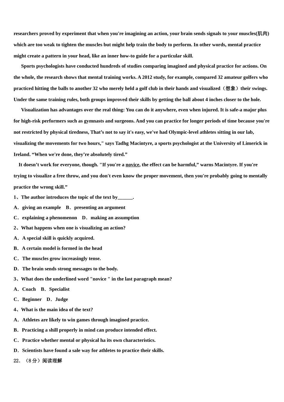 2023学年贵州省平坝县新启航教育高三下学期一模考试英语试题（含解析）.doc_第3页