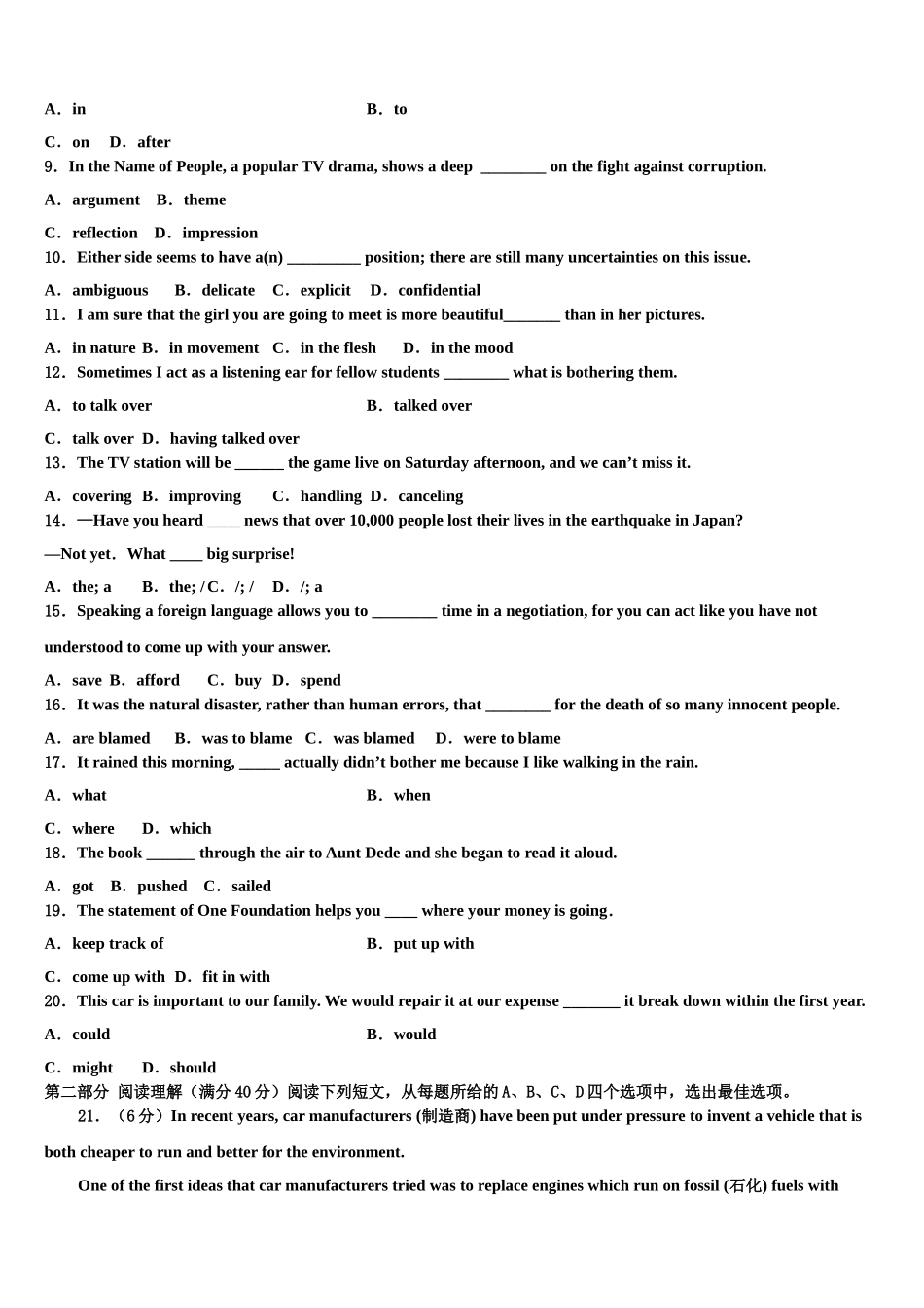 2023学年辽宁省沈阳市五校协作体高三下学期联合考试英语试题（含解析）.doc_第2页