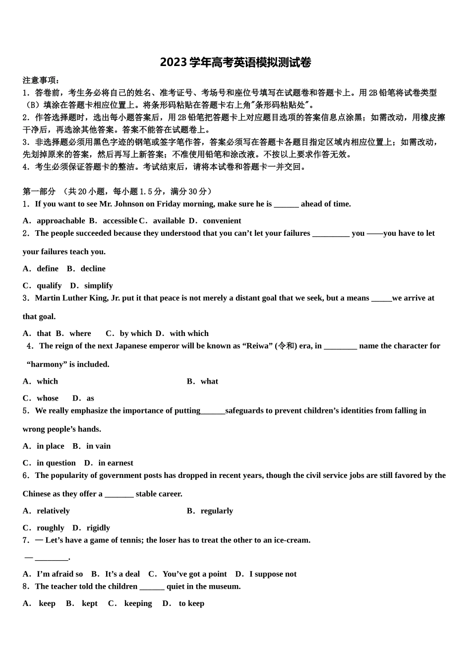 2023学年自治区林芝市高三3月份模拟考试英语试题（含解析）.doc_第1页