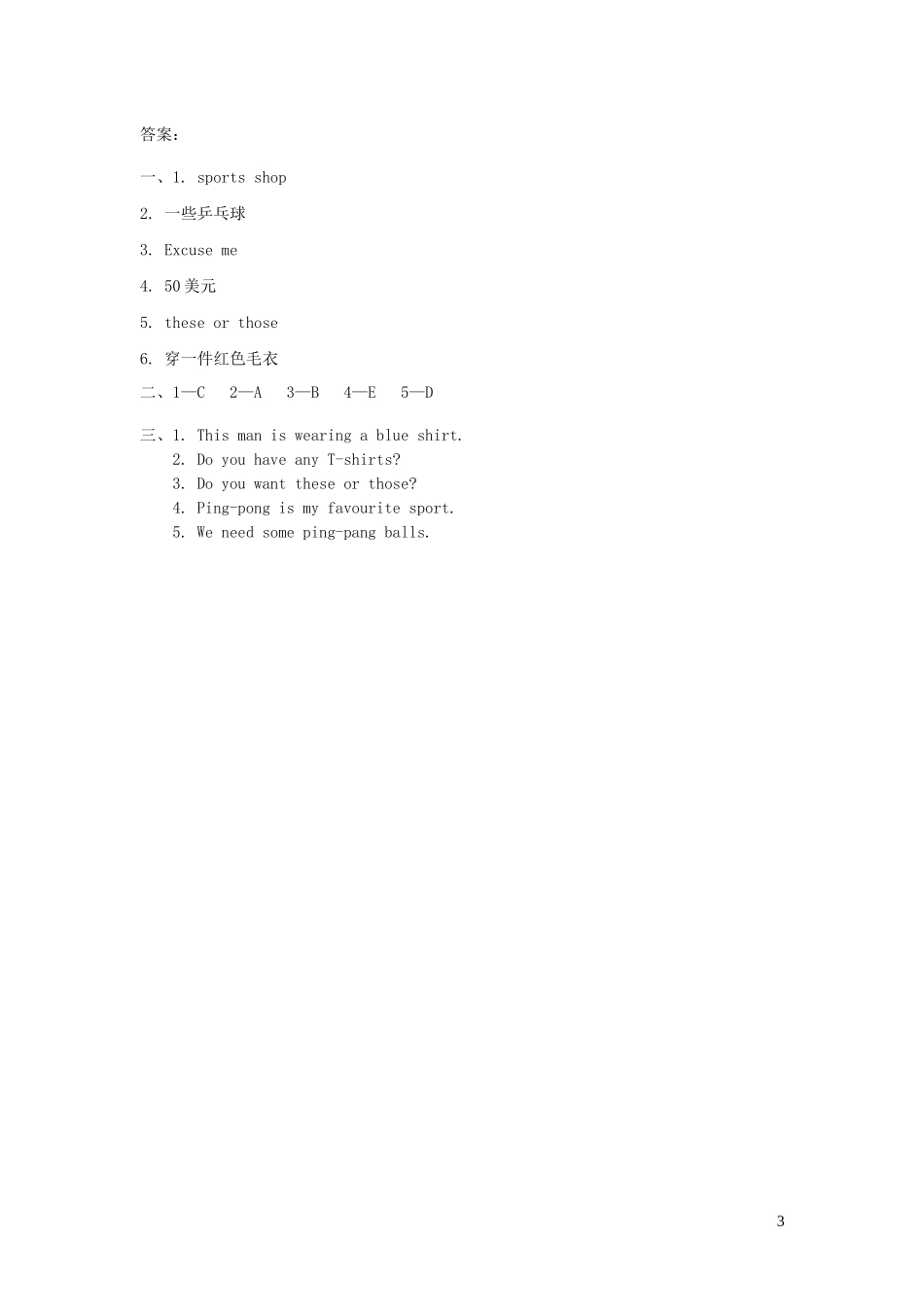 2023学年六年级英语下册Unit1SportsLesson2AtthesportsShop习题冀教版三起.docx_第3页