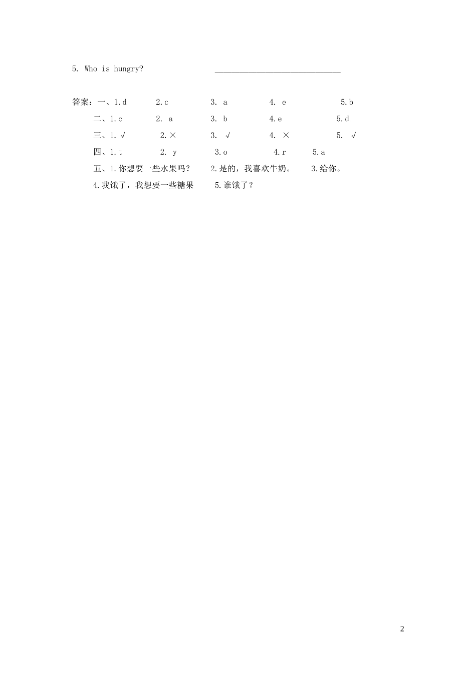 2023学年五年级英语下册Unit1GoingtoBeijingLesson4WhoIsHungry习题1冀教版三起.doc_第2页