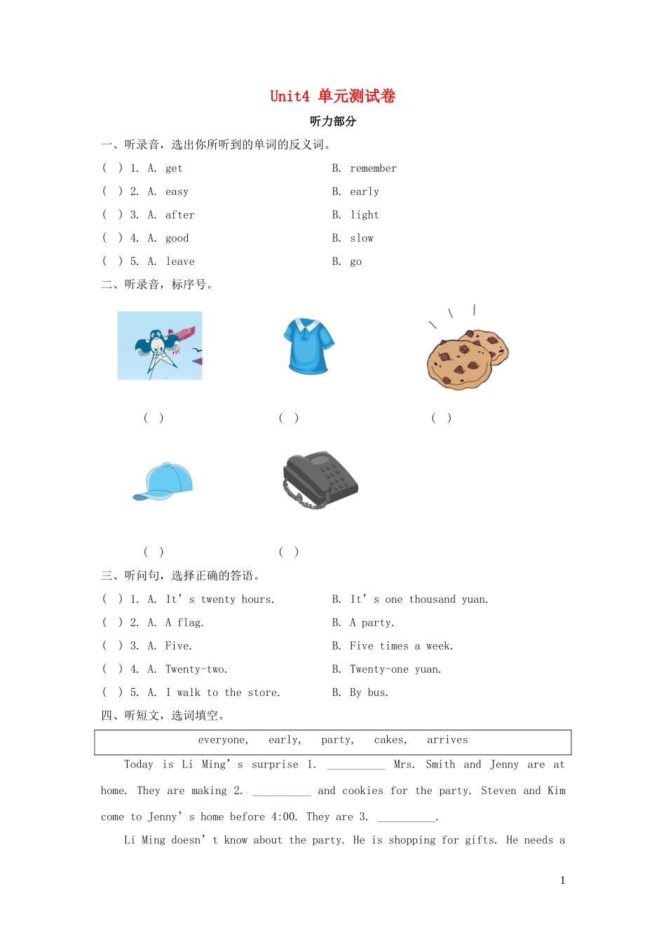 2023学年六年级英语下册Unit4LiMingComesHome习题1冀教版三起.doc_第1页