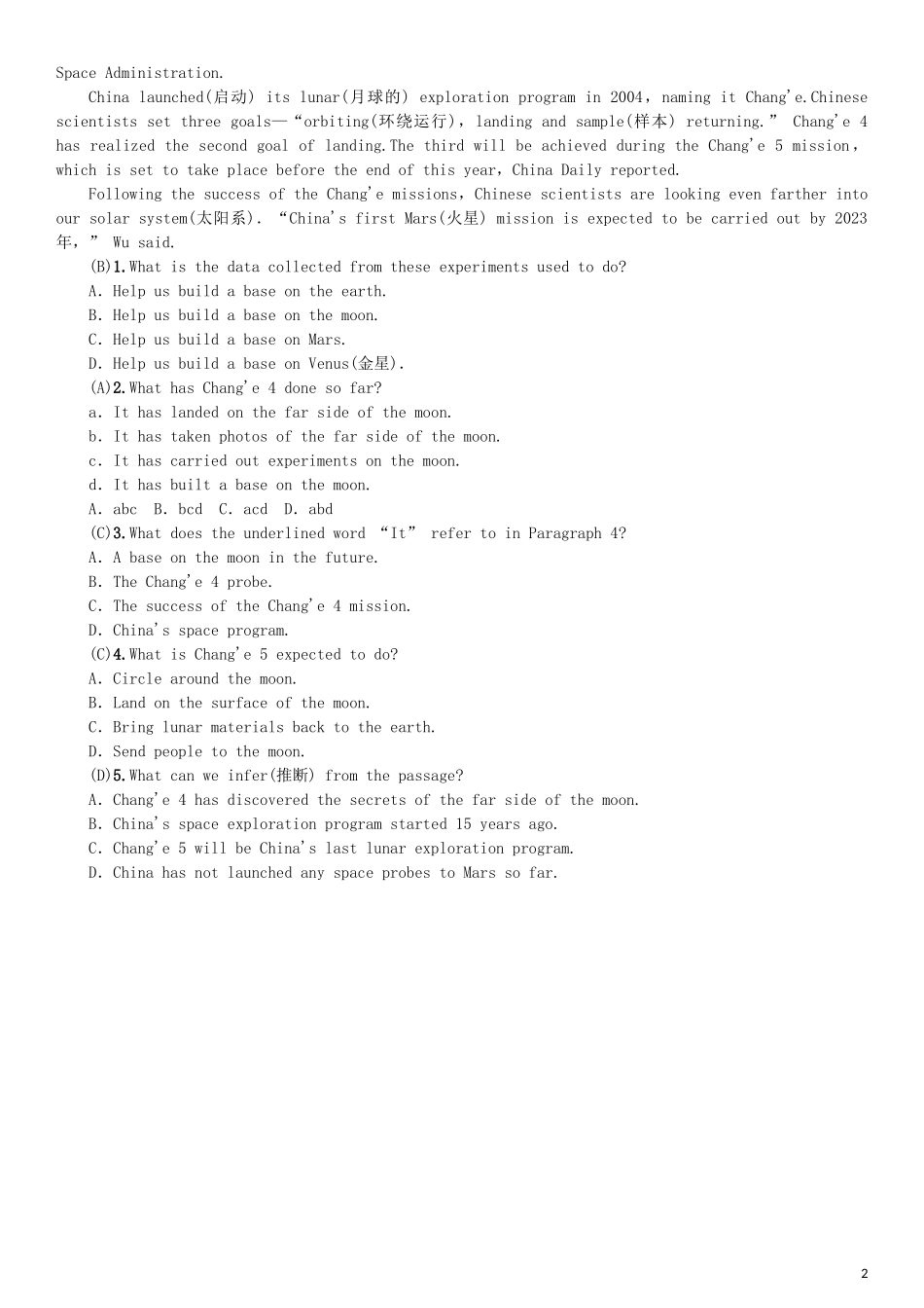 2023学年中考英语语法专项训练四数词试题.doc_第2页