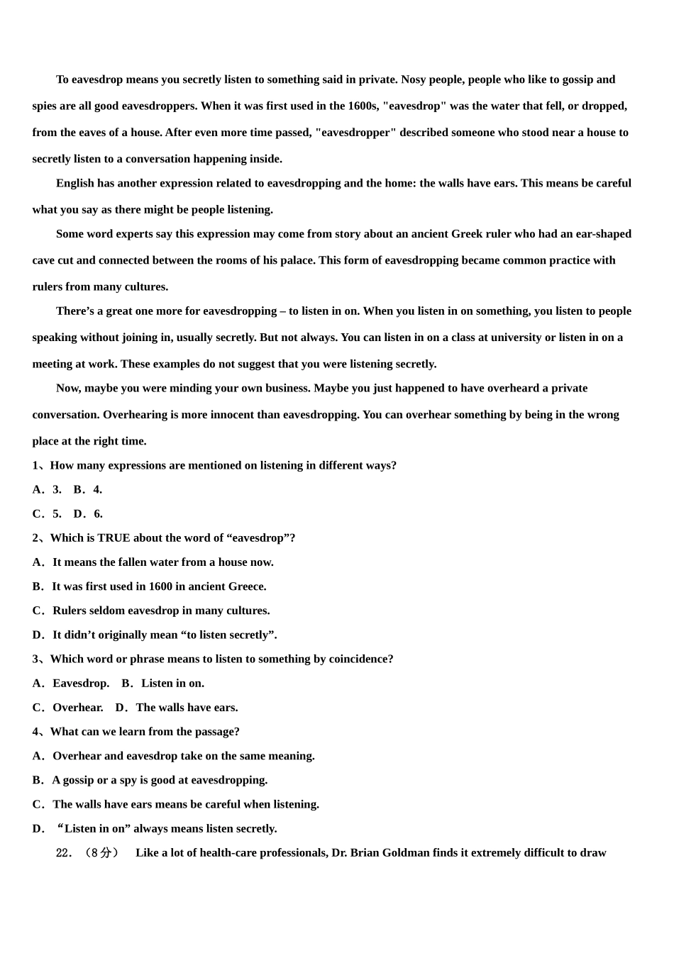 2023学年试题山西省怀仁市重点中学高三（最后冲刺）英语试卷（含解析）.doc_第3页