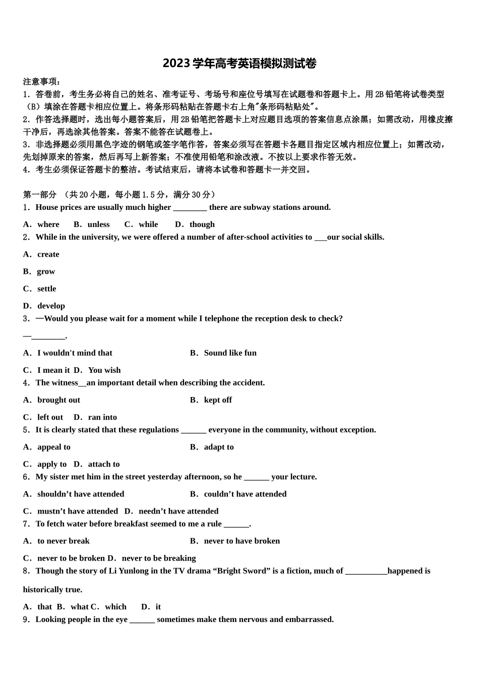 2023学年辽宁省凌源市高三下第一次测试英语试题（含解析）.doc_第1页