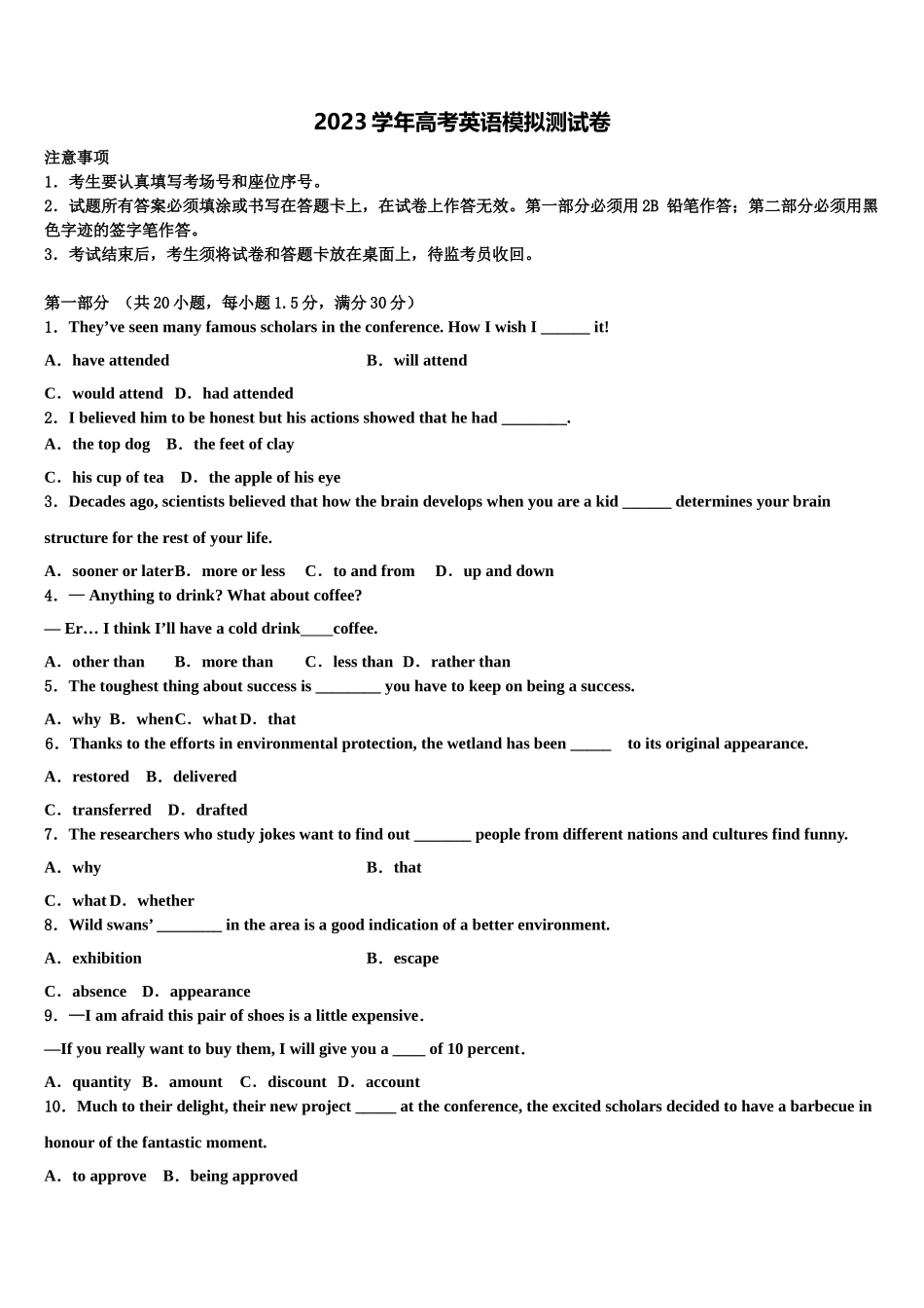 2023学年辽宁省沈阳市回民中学高三下第一次测试英语试题（含解析）.doc_第1页