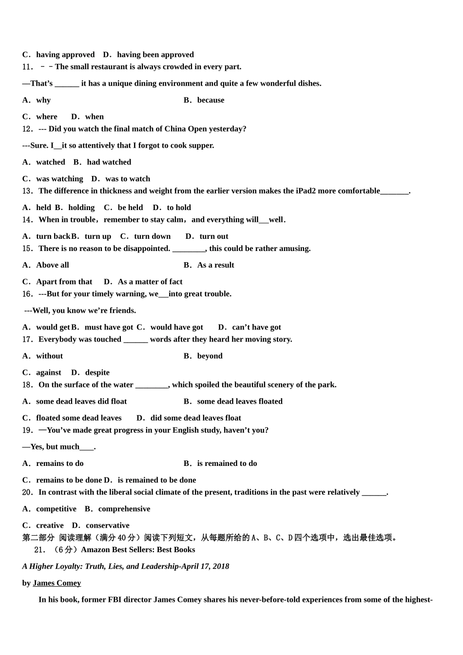 2023学年辽宁省沈阳市回民中学高三下第一次测试英语试题（含解析）.doc_第2页