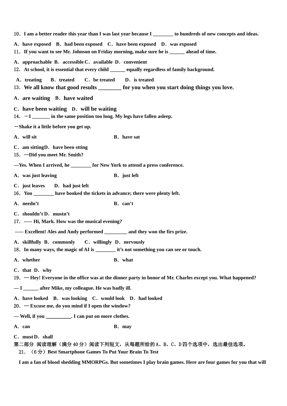 2023学年贵州省六盘水市盘县第二中学高三下学期联考英语试题（含解析）.doc_第2页