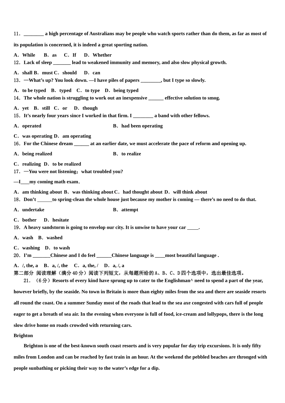 2023学年陕西省延安市黄陵中学高三3月份模拟考试英语试题（含解析）.doc_第2页