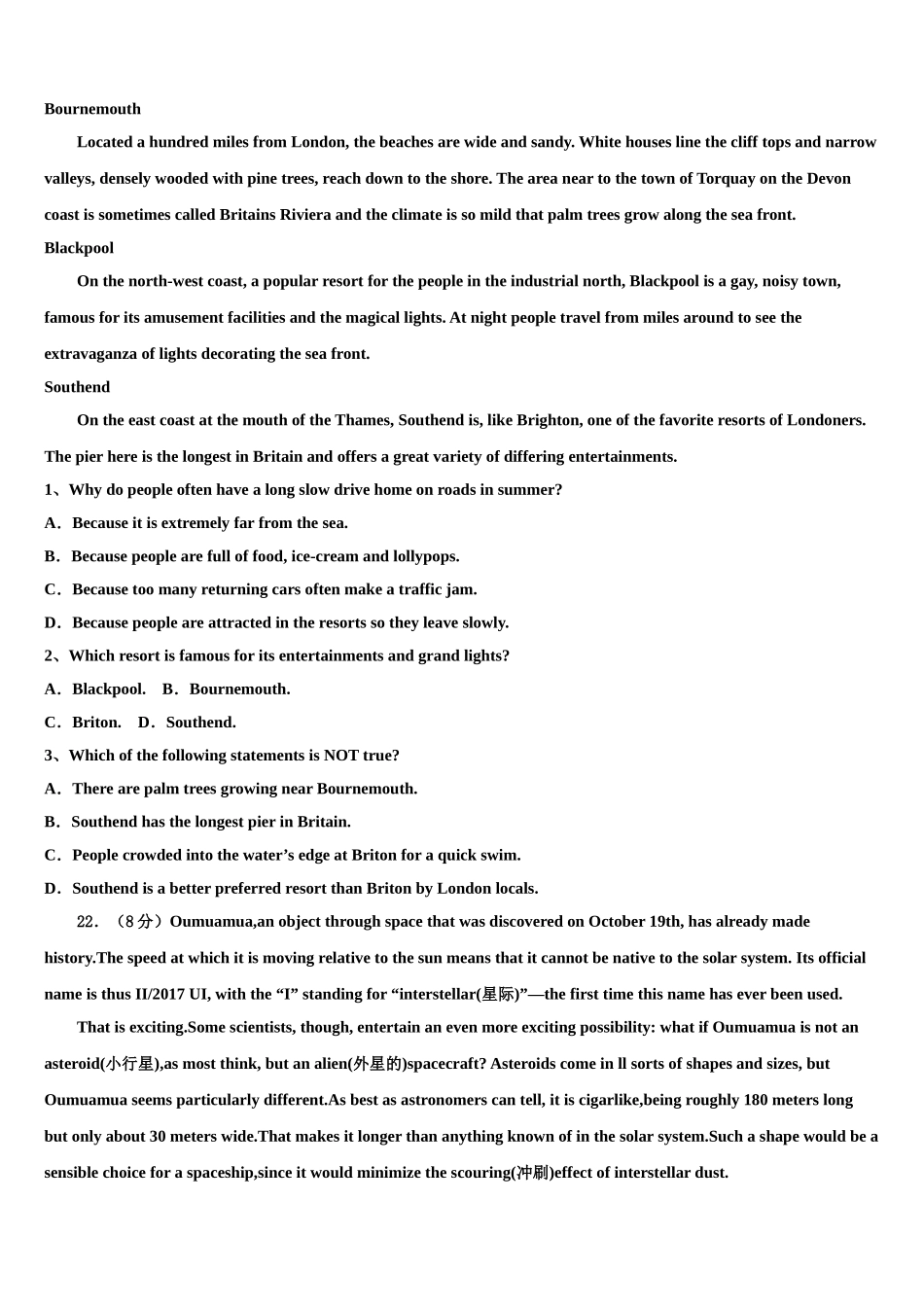 2023学年陕西省延安市黄陵中学高三3月份模拟考试英语试题（含解析）.doc_第3页